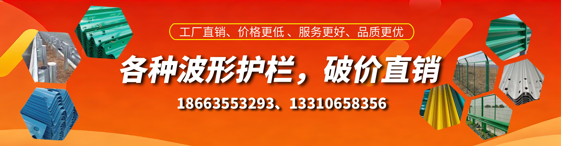 鸡西波形护栏厂家